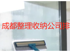 成都整理收纳公司排行榜｜本土口碑正规机构甄选榜单