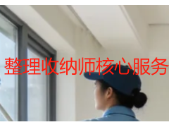 整理收纳师核心服务内容详解｜成都天府瑞丰保洁定制化收纳服务