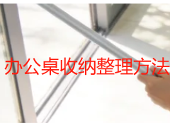 办公桌收纳整理方法｜成都职场工位整洁规整与长效维护技巧