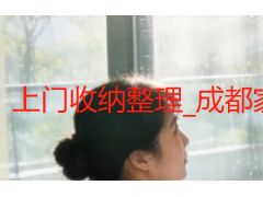 上门收纳整理_成都家庭全屋衣柜厨房规整