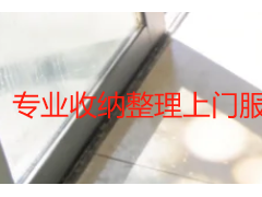 专业收纳整理上门服务_成都家庭全屋精细化收纳