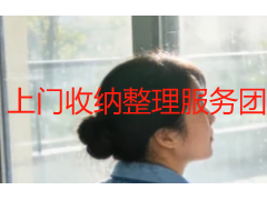 上门收纳整理服务团购｜成都天府瑞丰保洁居家收纳优惠套餐