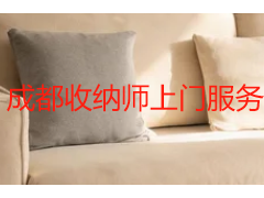 成都收纳师上门服务｜本地定制整理，盘活居家办公空间
