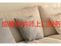 成都收纳师上门服务推荐｜本地精细化居家整理收纳方案