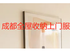 成都全屋收纳上门服务｜天府瑞丰保洁定制化居家整理方案