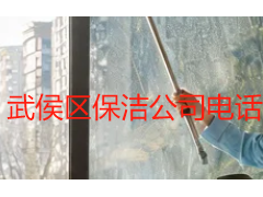 武侯区保洁公司电话家政｜成都天府瑞丰保洁本地靠谱上门服务