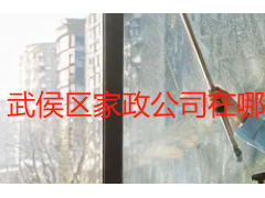 武侯区家政公司在哪儿了？成都天府瑞丰保洁地址与服务全解析