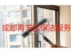成都青羊区保洁服务全攻略 本地团队上门更省心