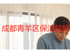 成都青羊区保洁较好的机构怎么选？天府瑞丰本地服务全解析