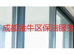 成都金牛区保洁服务怎么选?天府瑞丰保洁全场景解决方案指南