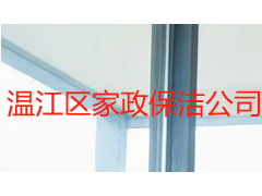 温江区家政保洁公司怎么选？各片区需求匹配与实用指南