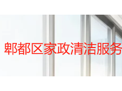 郫都区家政清洁服务套装全屋打扫：为什么 "打包做" 比 "单次约" 更省心