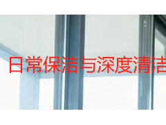 日常保洁与深度清洁怎么搭配才合理？成都家庭清洁周期方案指南