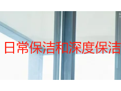 日常保洁和深度保洁的价格怎么选？2026 成都家庭保洁收费对比与省钱攻略