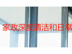 家政深度清洁和日常保洁的区域怎么划分？成都家庭按区选保洁指南