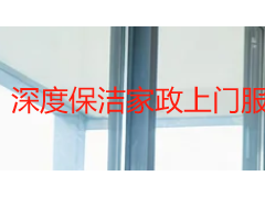 深度保洁家政上门服务全屋清洁：成都家庭科学决策与实践指南