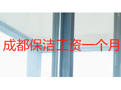 成都保洁工资一个月多少钱？2026 年成都保洁员薪资行情与收入结构详解