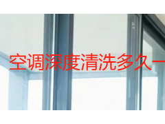 空调深度清洗多久一次？成都家庭与商用清洗周期科学指南