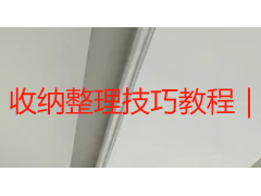 收纳整理技巧教程｜从空间诊断到长效维护，成都家庭全屋整理实操指南