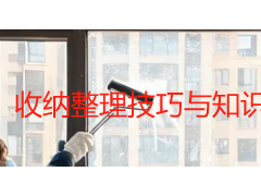 收纳整理技巧与知识：从空间规划到物品分类的全屋整理实用指南