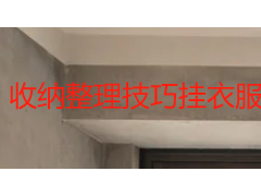 收纳整理技巧挂衣服夏季：成都家庭衣柜不挤不乱的悬挂方案