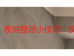 收纳整理小技巧：按使用频率分层，打造成都家庭不复乱的整洁空间