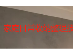 家庭日常收纳整理技巧：让家越住越舒服的实用方法