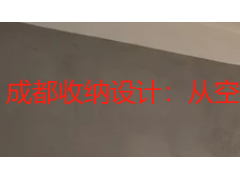 成都收纳设计：从空间诊断到全屋焕新，天府瑞丰保洁的系统化整理方案