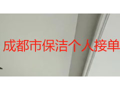 成都市保洁个人接单多少钱一个小时？2026 本地收费与选择指南