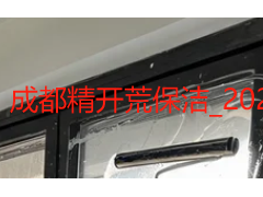 成都精开荒保洁_2026 精细开荒收费标准