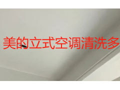 美的立式空调清洗多少钱？成都 2026 本地收费与选购全指南