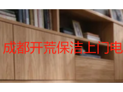 成都开荒保洁上门电话怎么找？天府瑞丰保洁服务全解析