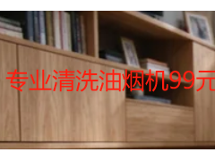 专业清洗油烟机99元靠谱吗？成都保洁师傅拆解油烟机清洗全过程